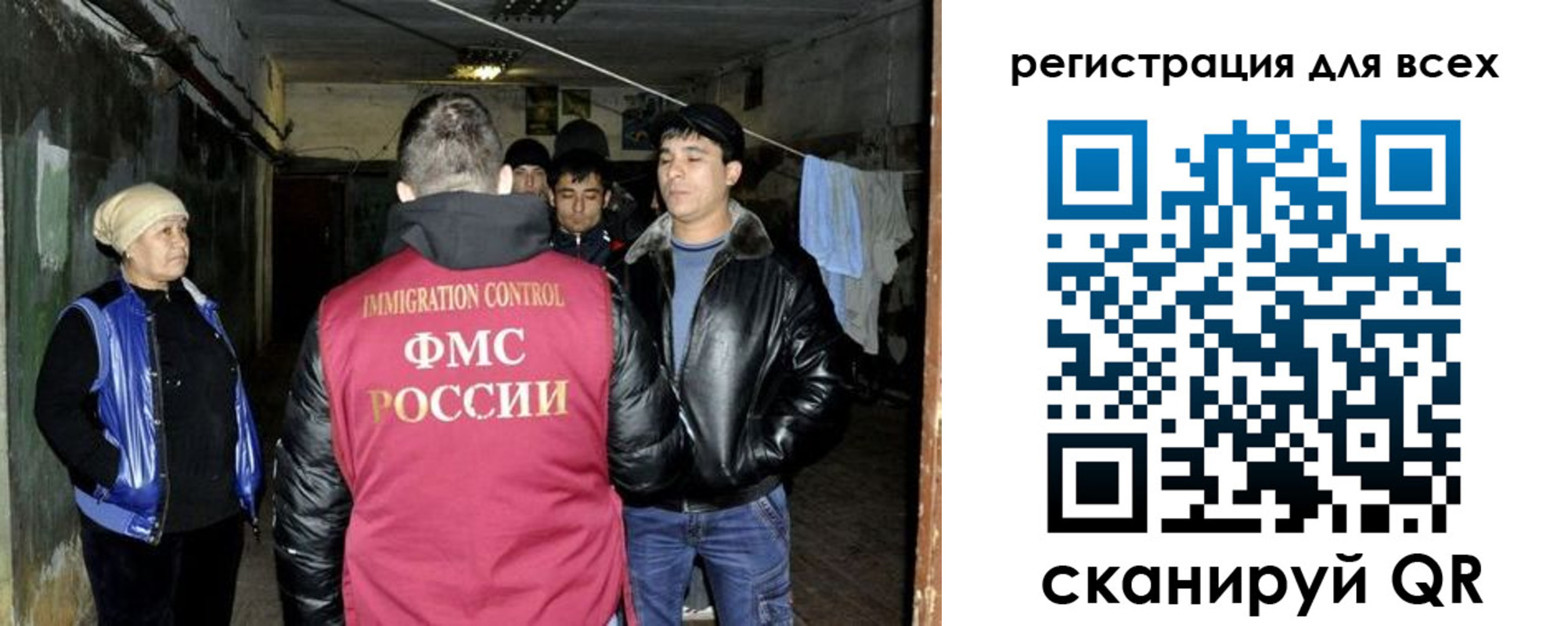 прописка для работы в Волоколамске