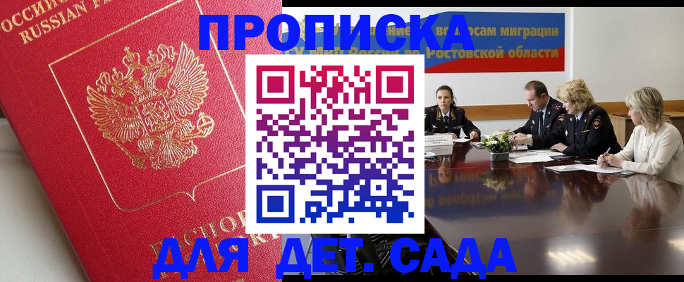 временная регистрация госуслуги в Волоколамске